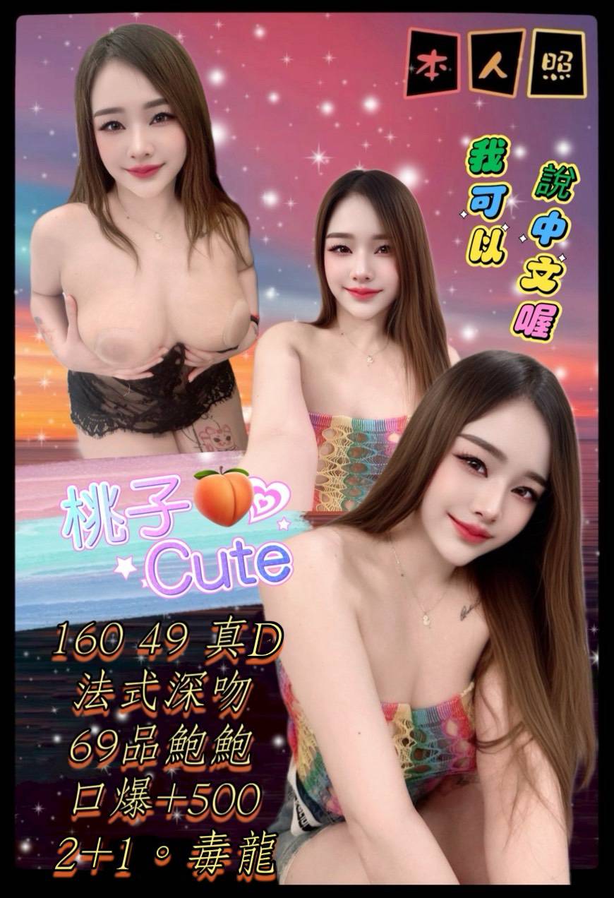 COCO外送新竹 千凡 164/60/27/34C